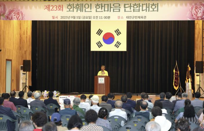태안군, '제23회 화훼인 한마음 단합대회' 성료