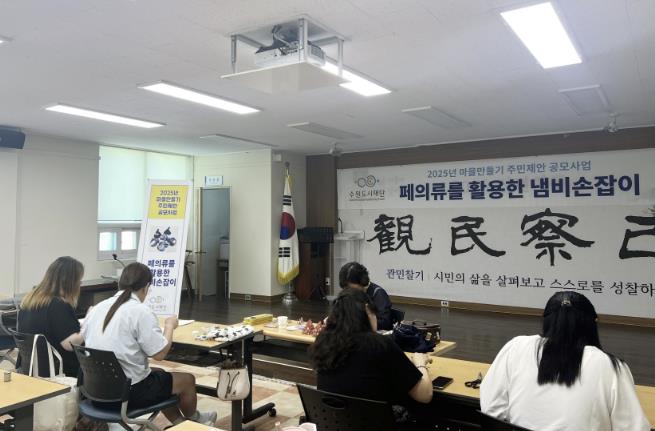 수원시 권선구 구운동, 옷장에서 주방으로 폐의류의 의미 있는 재탄생