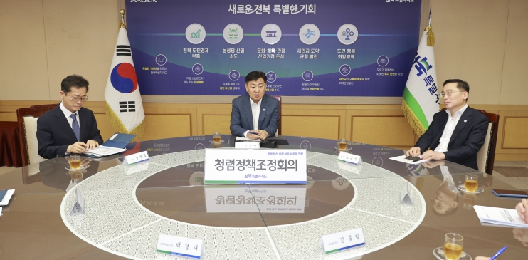 전북자치도, 제3차 청렴정책조정회의 개최