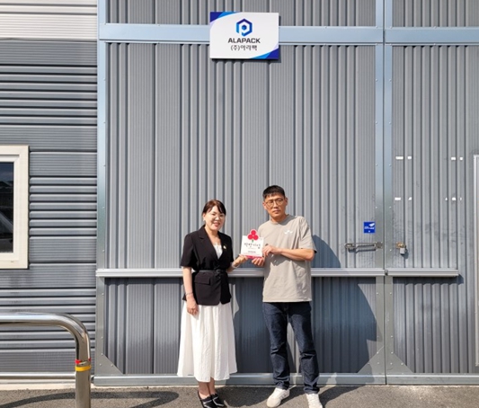 김해시복지재단 서부노인종합복지관, 착한기업 232호점 “(주)아라팩” 현판 전달식