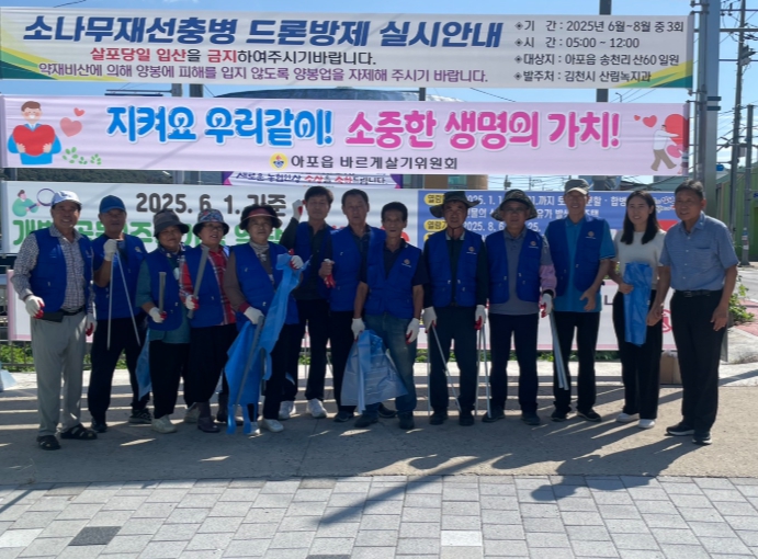 김천시 아포읍 바르게살기위원회, 추석맞이 환경정비 실시
