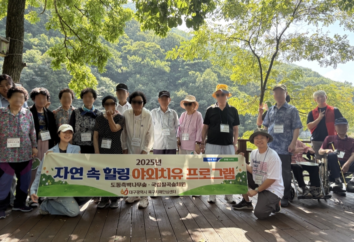 대구 북구치매안심센터, 숲에서 쉬어가세요- 치매가족 위한 힐링 프로그램 운영
