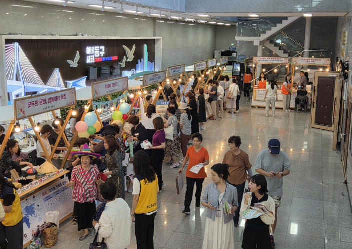부산 동구, 제9회 여성가족친화 박람회 성료