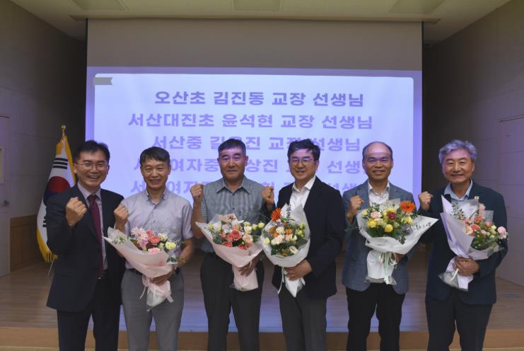 서산교육지원청, 2025학년도 2학기 교(원)장 회의 실시