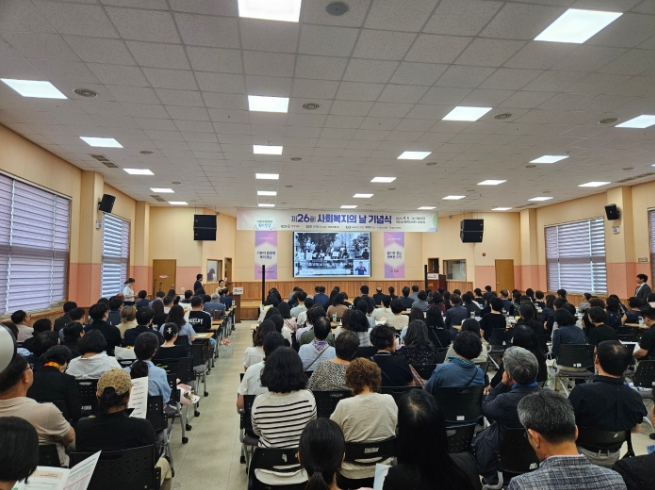 기본이 튼튼한 복지 경남, ‘제26회 사회복지의 날 기념식’ 개최