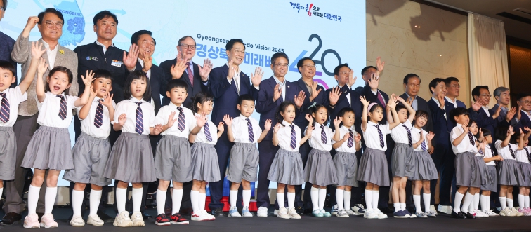 도민이 그린 2045년 경북의 모습, 실현을 위한 첫걸음 떼다