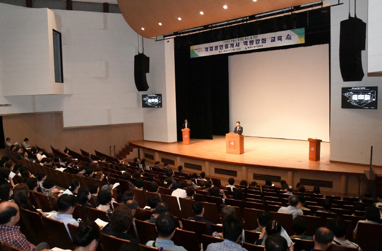 부산 동래구, 2025년 개업공인중개사 역량강화 교육 실시