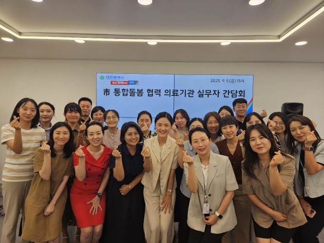 대전시, 퇴원 환자 발굴·지역사회 연계 지원 방안 논의…법 시행 앞두고 선제 대응