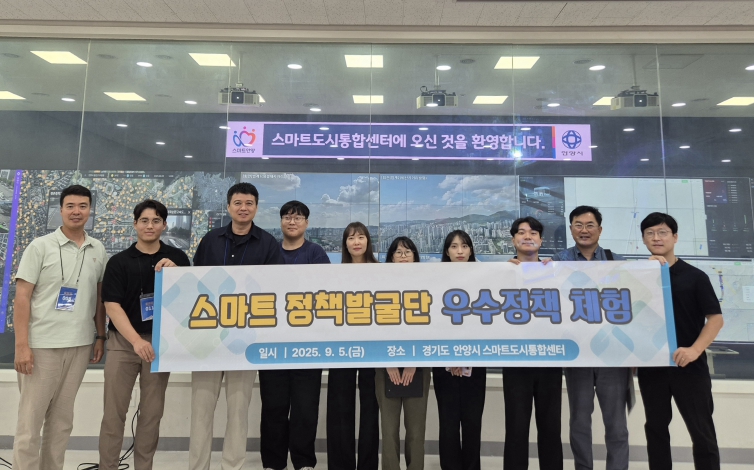 천안시 스마트 정책발굴단, 스마트도시 통합관리 방안 모색