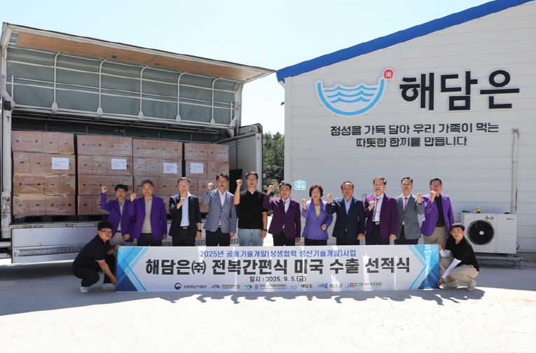 신안군 청년기업 ㈜해담은, 전복톳밥 미국 수출 개시