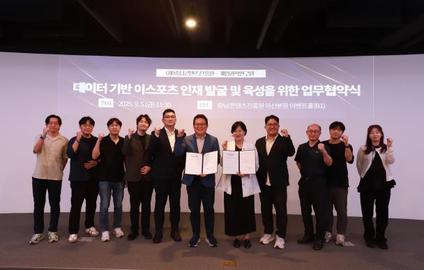 충남콘텐츠진흥원, 게임과학연구원과 데이터기반 이스포츠 인재 육성을 위한 업무협약 체결
