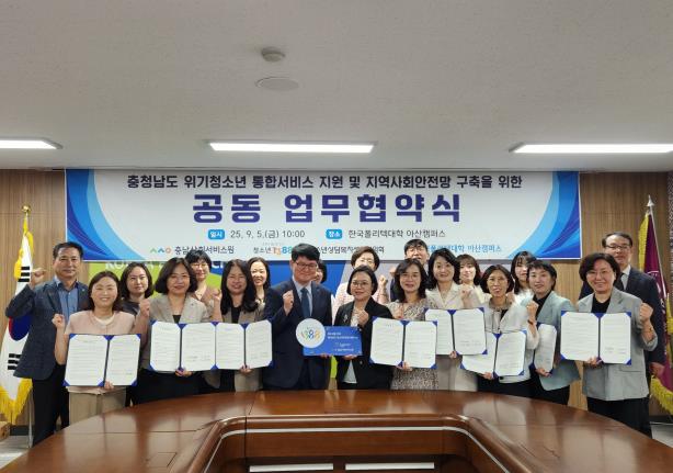 충남사회서비스원, 청소년 미래 위해 한국폴리텍대학 아산캠퍼스·한국마약퇴치운동본부 충남지부와 MOU체결
