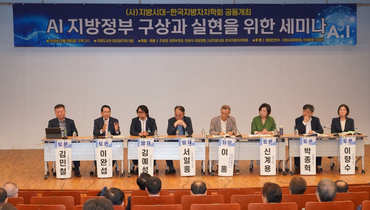 서산시, 인공지능(AI)로 여는 스마트 미래 선도