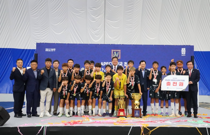 경주, ‘2025 화랑대기 전국 유소년 축구대회’ 성료