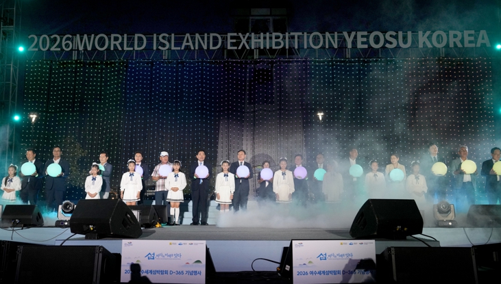 전남도, 2026 여수세계섬박람회 성공 개최 카운트다운