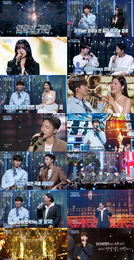 ‘불후의 명곡’ 임영웅 첫 단독 특집 완벽한 피날레! 임영웅X린·임영웅X로이킴, 감동듀엣 & 신곡 스페셜 컬래버까지 최고의 무대로 꽉 채웠다!