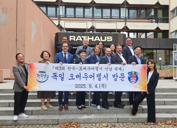 울산 남구, 독일 프랑크푸르트·오버우어젤시 방문해 국제 우호교류 협력 강화