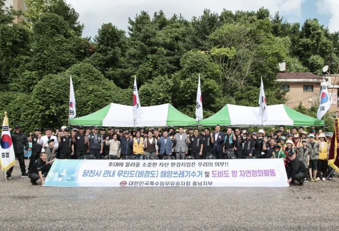 특수임무유공자회 당진시지회, 당진 해양환경보호에 앞장서