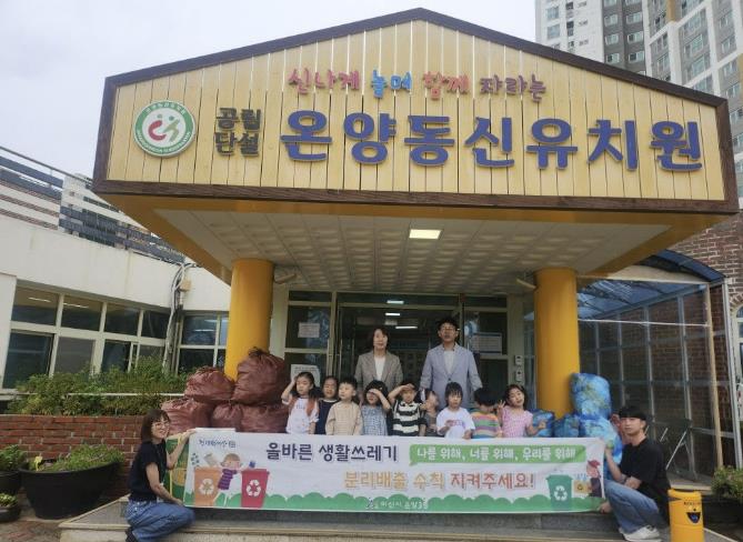아산시 온양3동, '찾아가는 폐자원 교환창구' 운영으로 자원순환 실천