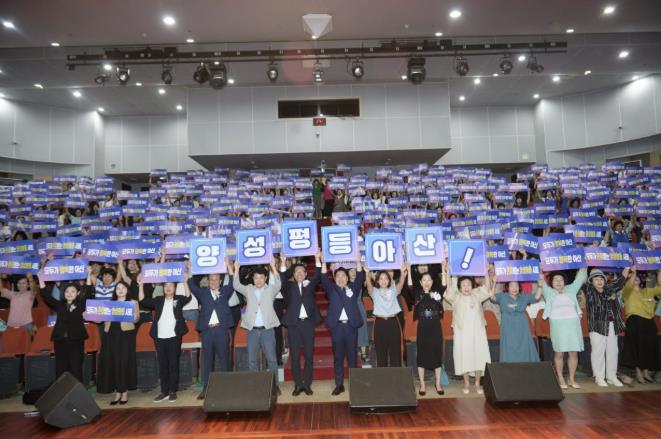 아산시, 2025년 양성평등주간 기념행사 성황리 개최