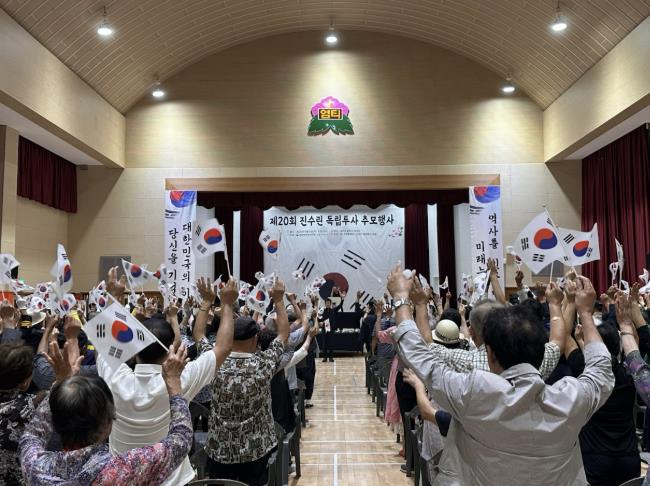 아산시, 서거 95주기 제20회 진수린 독립투사 추모제 개최