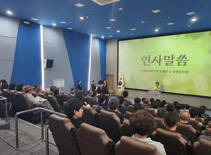 아산시, 제7회 곤충의 날 행사 기념식 및 학술토론회 개최