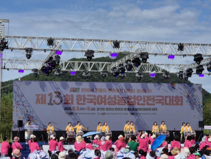 (사)한국여성농업인아산시연합회, 제13회 한국여성농업인 전국대회 참가