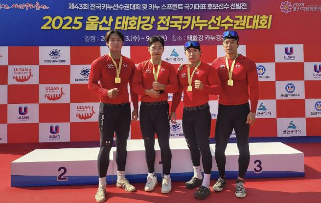 서산시청 카누팀, 제43회 전국카누선수권대회 '실력 입증'