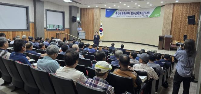 예산군, 축산업종사자 대상 보수교육 실시