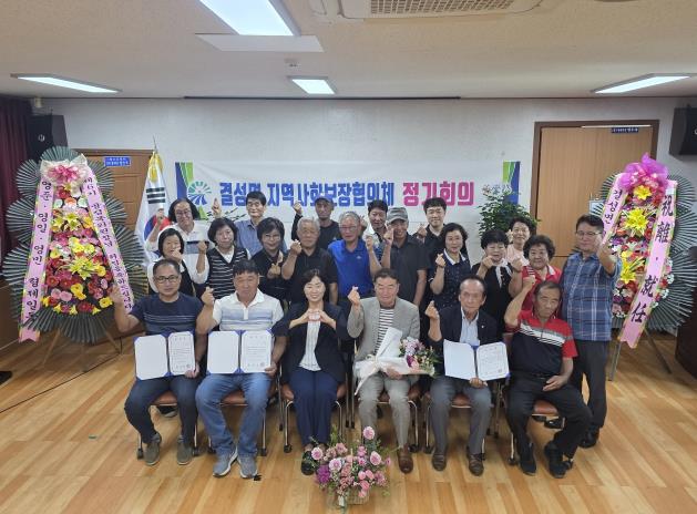제6기 홍성군 결성면지사협, 위촉식 및 정기회의 개최