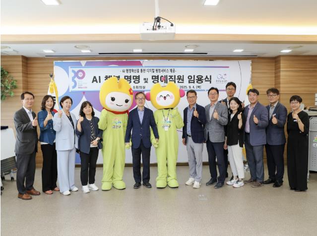 금천구, AI 세무안내 챗봇 '나래봇' 명예직원으로 임용
