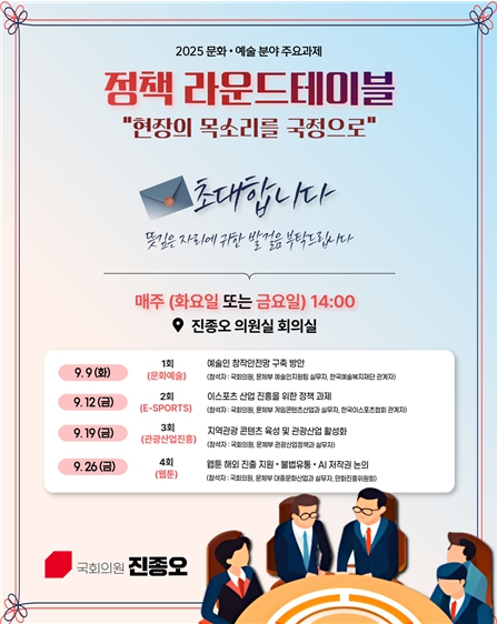 진종오 의원, 현장의 목소리를 국정으로