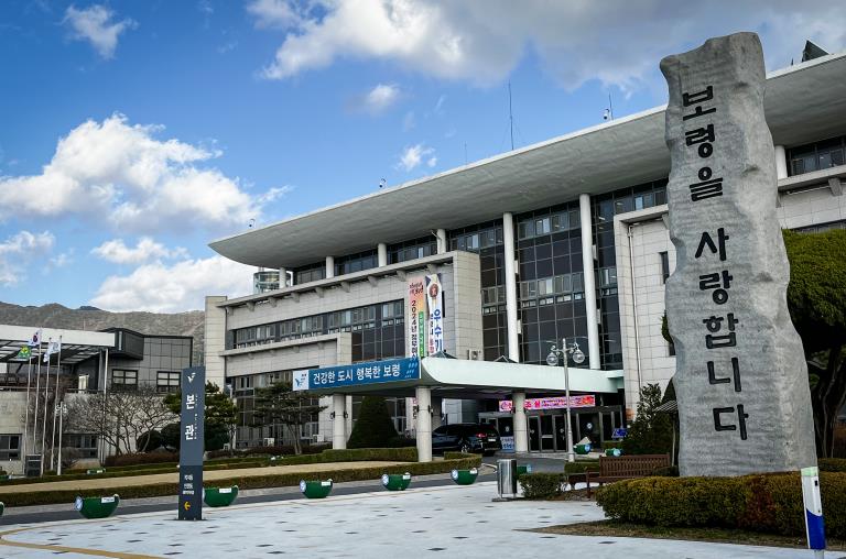 보령시, '2035년 도시기본계획 변경' 공청회 개최