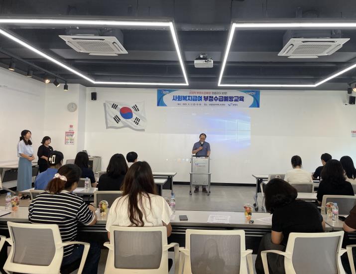 보령시, 복지급여 부정수급 차단 위한 선제적 예방교육 실시