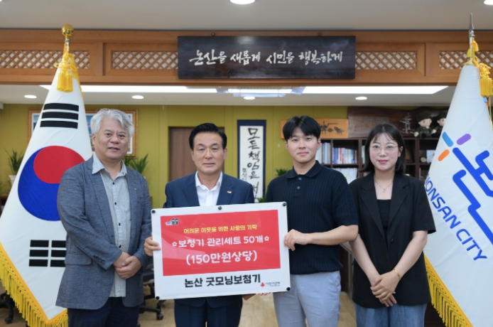 논산 굿모닝보청기, 어르신 귀 건강 위한 ‘보청기 관리 세트' 기탁