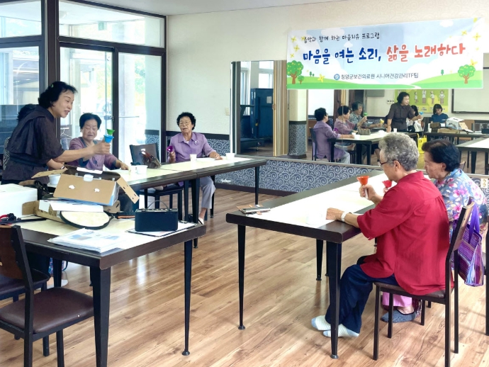 청양군 마음을 여는 소리, 삶을 노래하다
