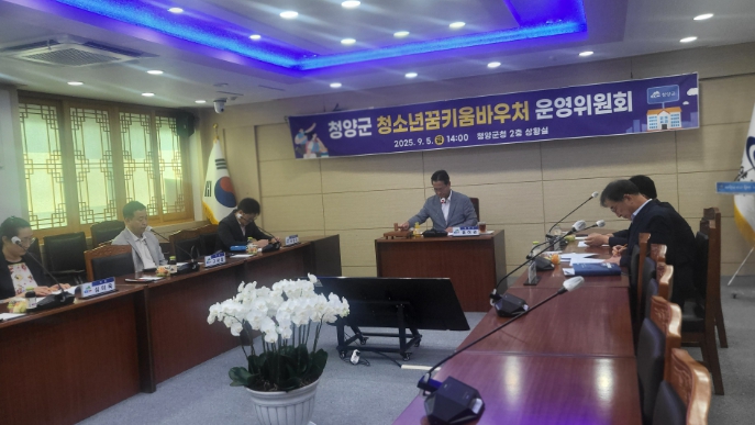 ‘청소년 꿈 응원’  청양군, 2026년 꿈키움바우처 지원금 확정