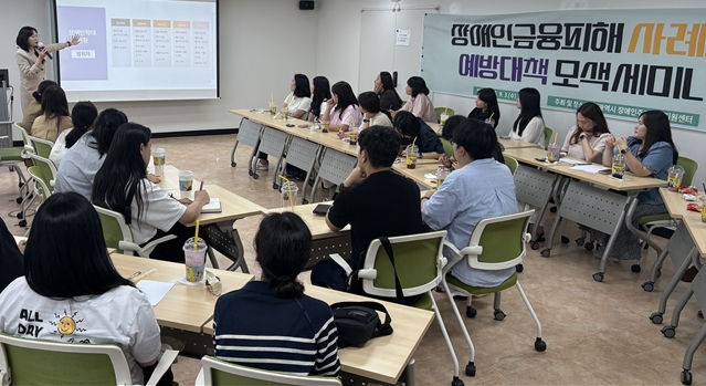 인천시사회서비스원 인천시장애인주거전환지원센터, 장애인금융피해 예방 세미나 열어
