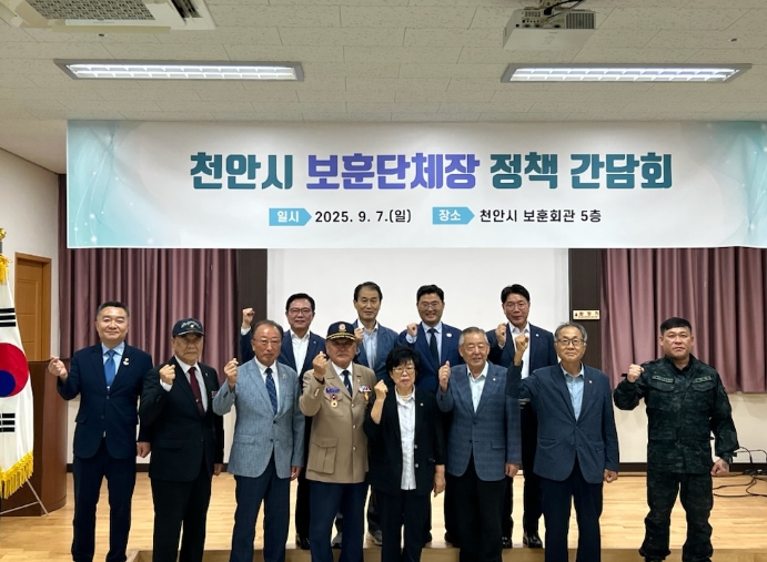천안시 보훈단체장들, 국가보훈부 장관에 ‘보훈위탁병원 추가 지정’등 건의