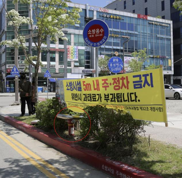 홍성소방서, 소방차 전용구역 불법 주정차 강력 단속