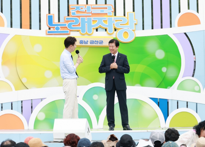 금산군, KBS 전국노래자랑 공개 녹화
