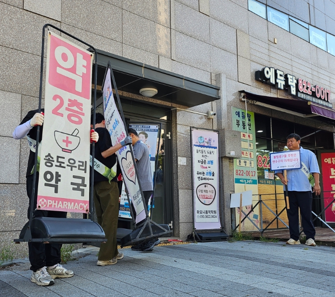 연수구, 개학기 맞아 송도 첨단초 일대 불법광고물 근절 합동 캠페인