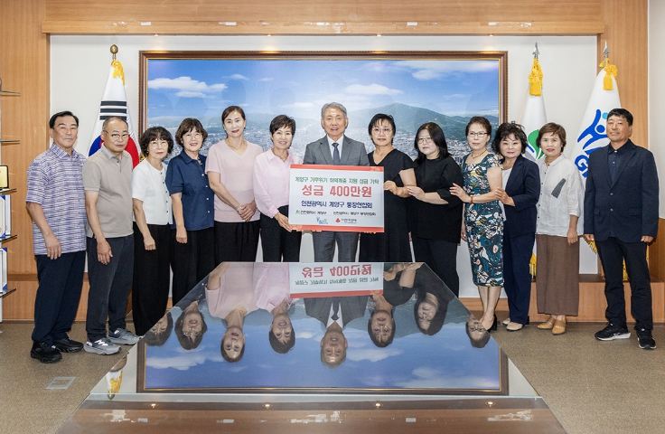 계양구 통장연합회, 기후위기 취약계층 위해 400만 원 기탁