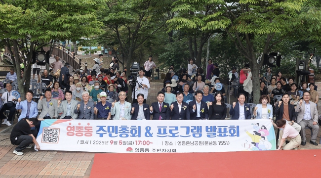 인천광역시 중구의회, ‘주민과 가까이, 민심과 더 가까이’ 주민총회 참석 시작