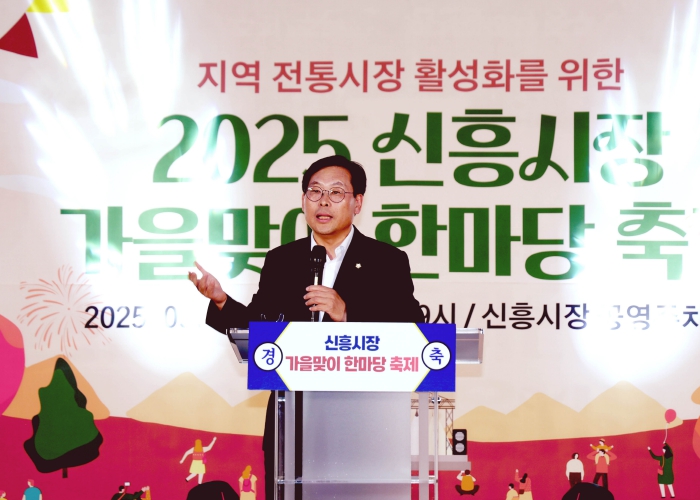 인천광역시 중구의회,‘2025년 신흥시장 가을맞이 한마당 축제’ 참석