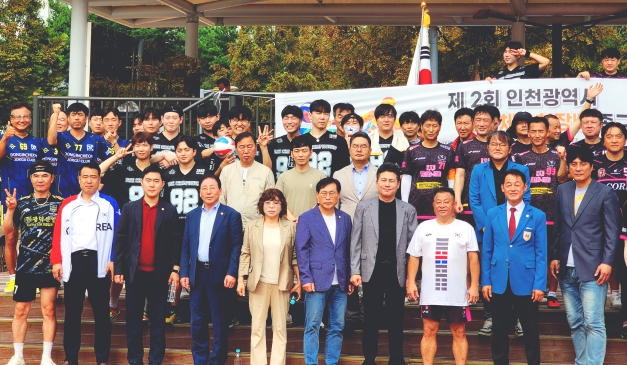 인천광역시 중구의회,‘제2회 중구체육회장배 족구대회’ 참석