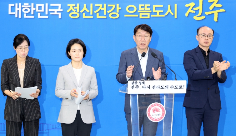 전주, 대한민국 정신건강 으뜸도시로!