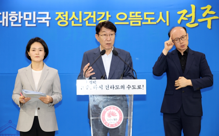 전주시, 시민의 기쁨과 행복의 징검다리 놓는다!