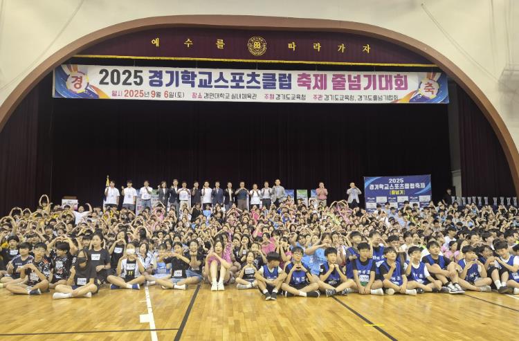 의정부교육지원청, 학생들의 열정과 도전을 응원 '경기학교스포츠클럽축제' 참가 학생 지원