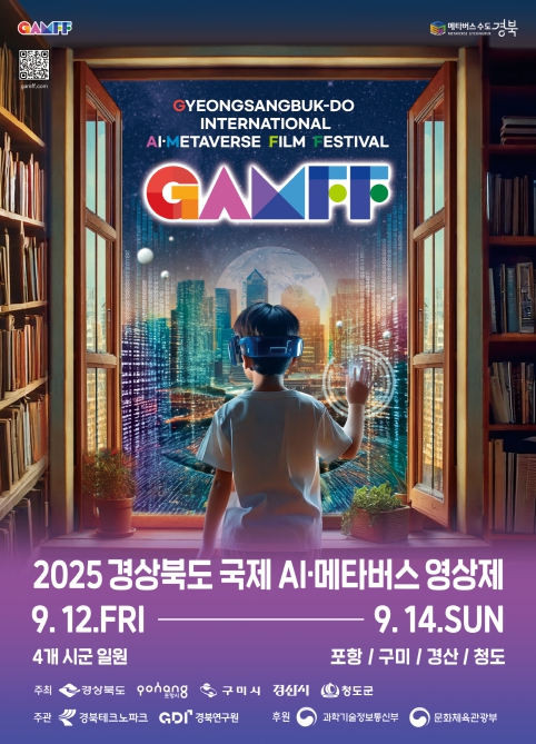 경북도, 인공지능(AI)과 가상융합이 만나는 글로벌 축제, 12일 개막